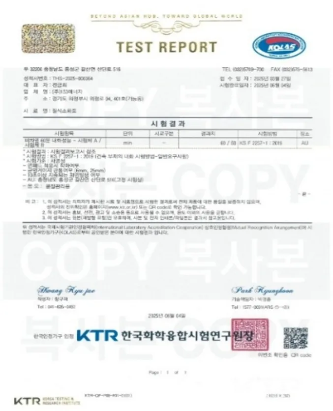 KTR 한국화학융합시험 인증서